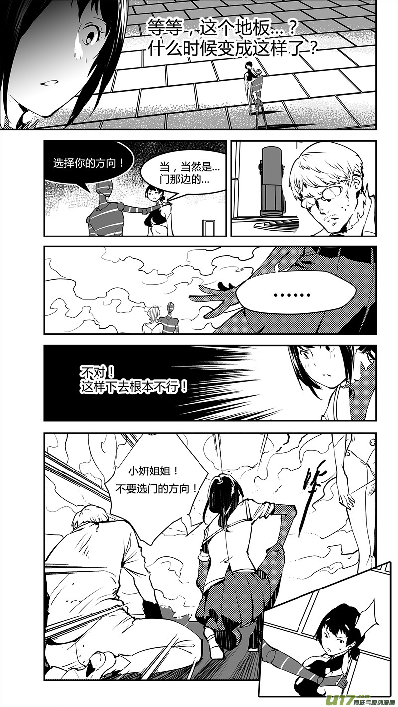 第177话 棋盘上的&ldquo;东西&rdquo;-第180话