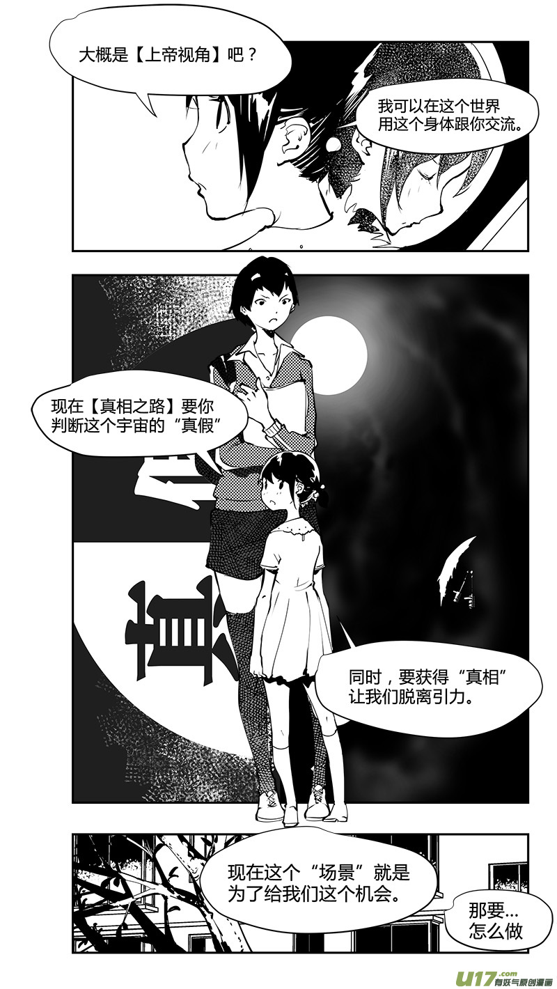 請勿擅自簽訂契約 - 第179話 十年之前 - 4