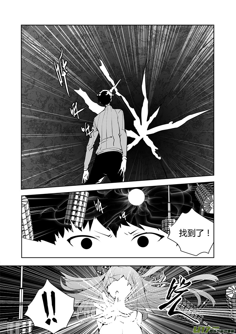 請勿擅自簽訂契約 - 第183話 白的番外 - 1