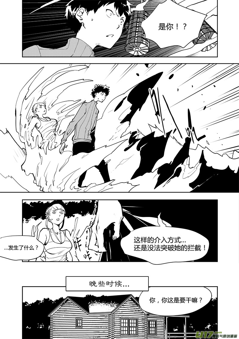 請勿擅自簽訂契約 - 第183話 白的番外 - 2