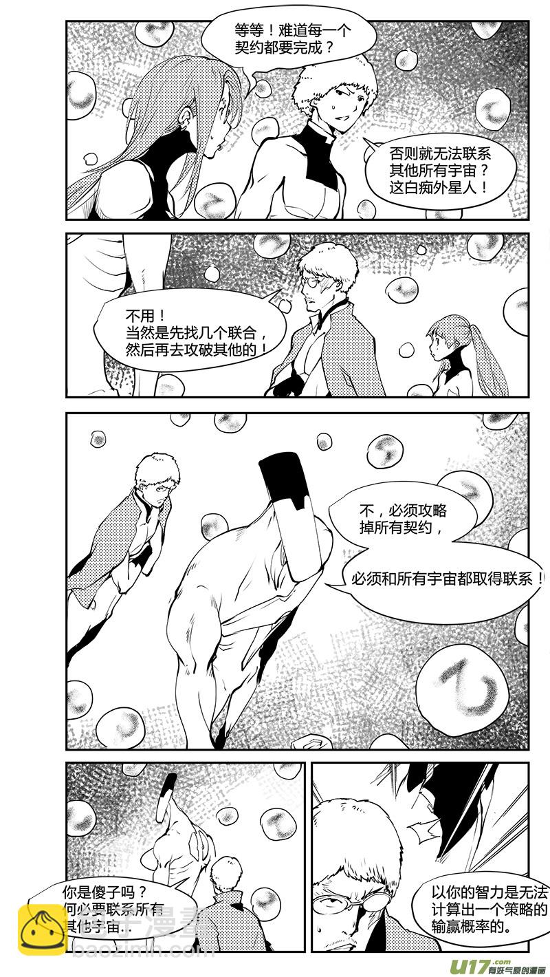 第185话 新星系-第188话