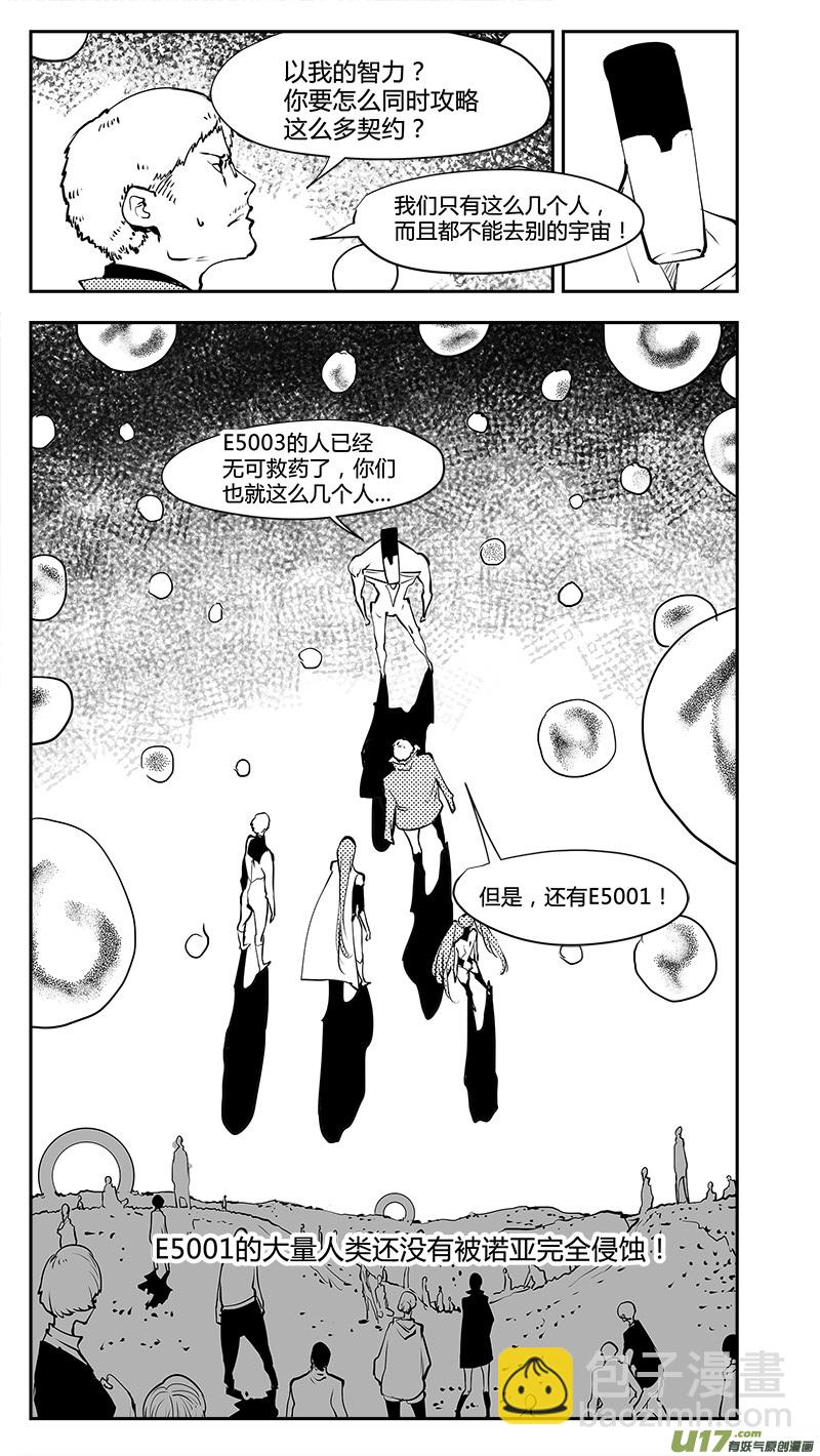 第185话 新星系-第188话