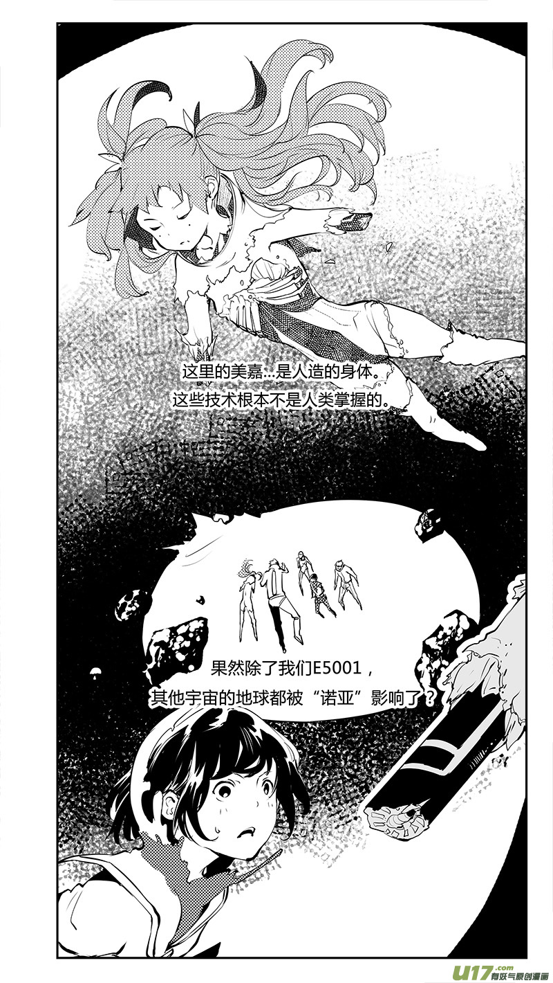 第187话 第三个岔路口-第190话