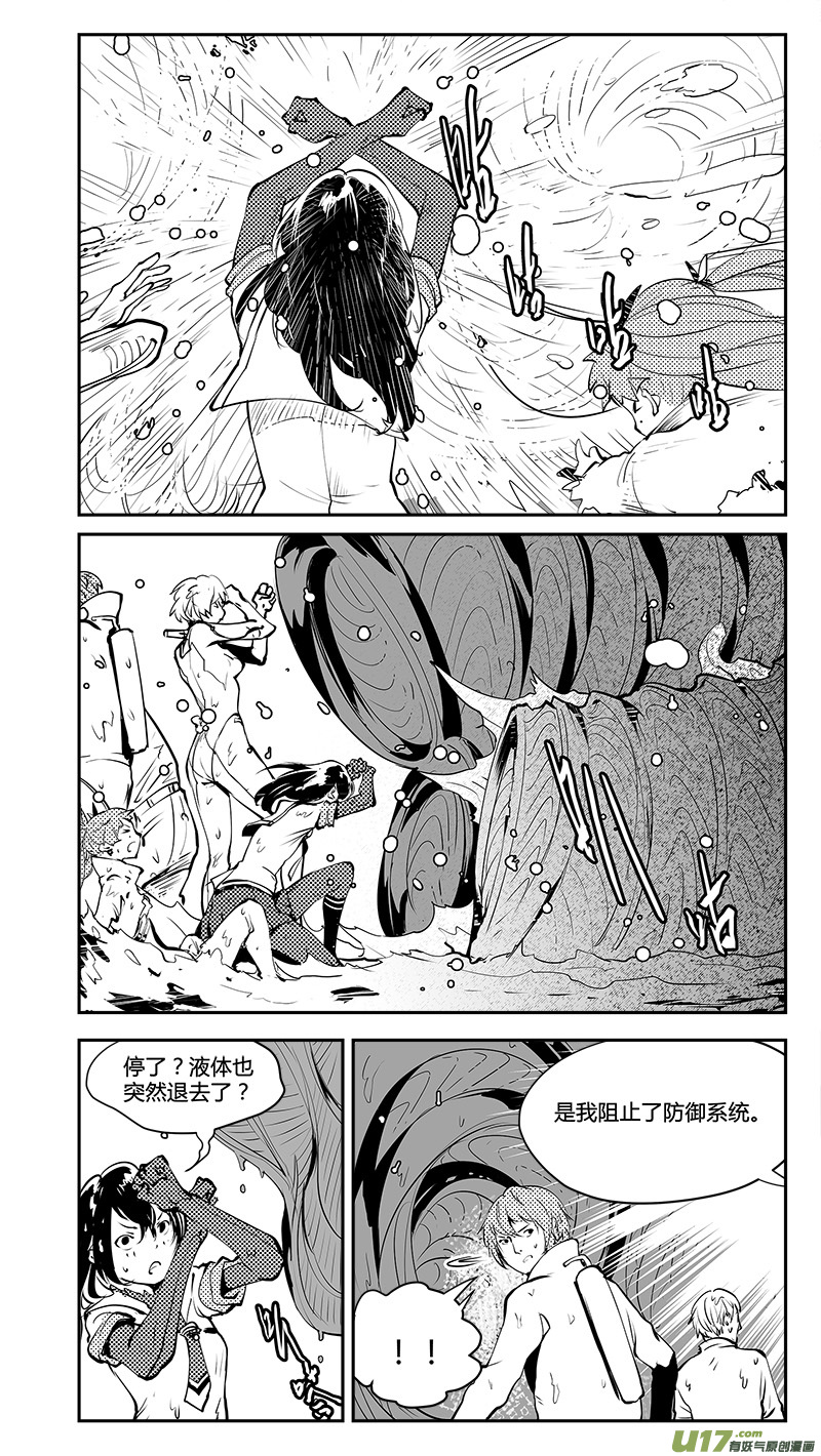 第187话 第三个岔路口-第190话