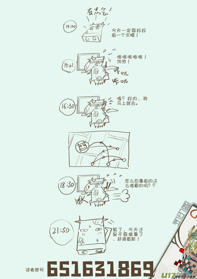 第187话 第三个岔路口-第190话