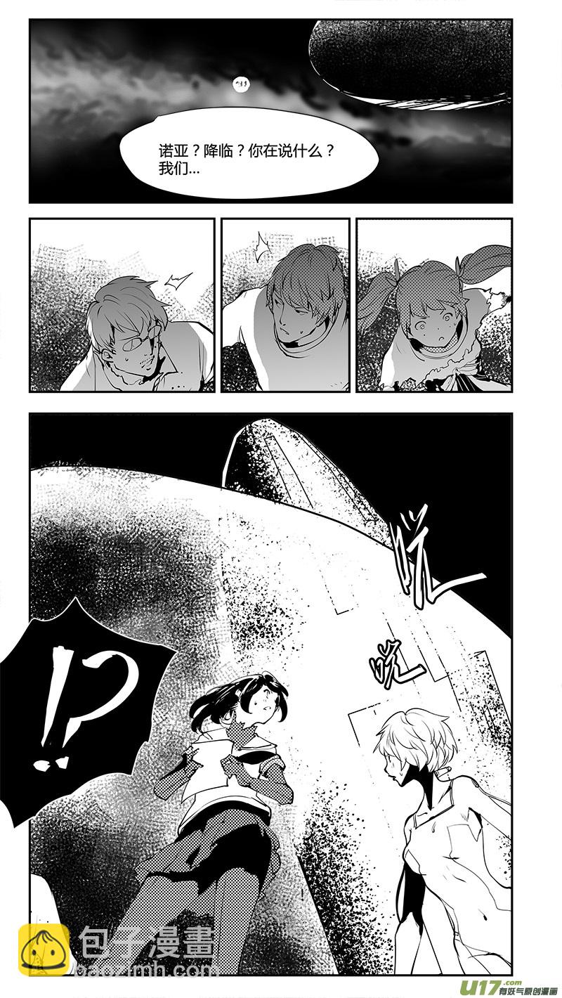 第187话 第三个岔路口-第190话