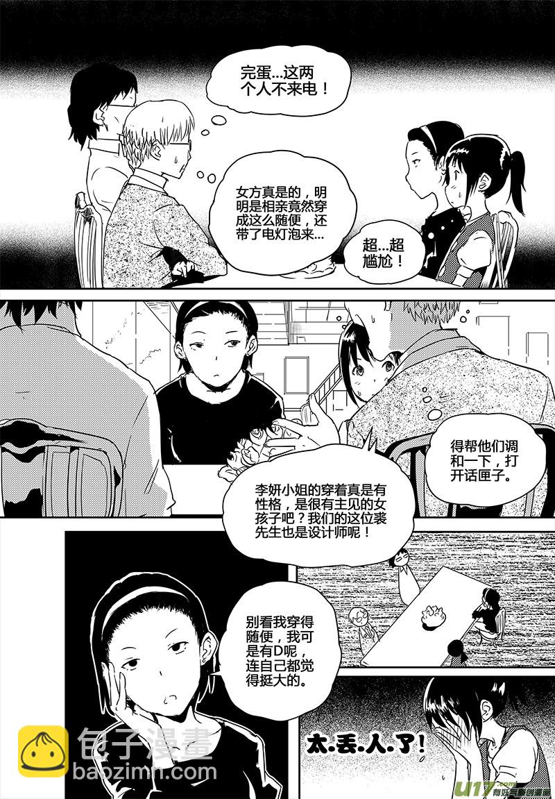 請勿擅自簽訂契約 - 第20話 - 2