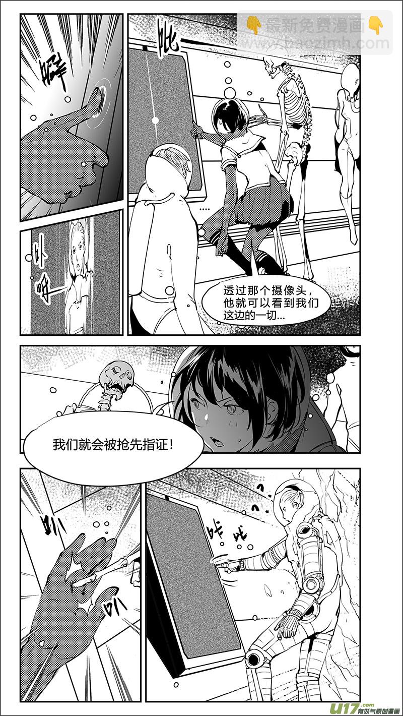 第189话 互相指证的飞船-第192话