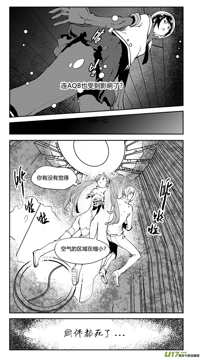 第189话 互相指证的飞船-第192话