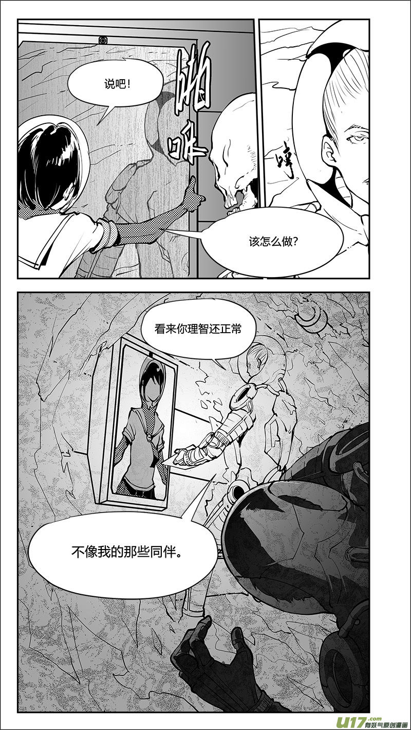 第189话 互相指证的飞船-第192话