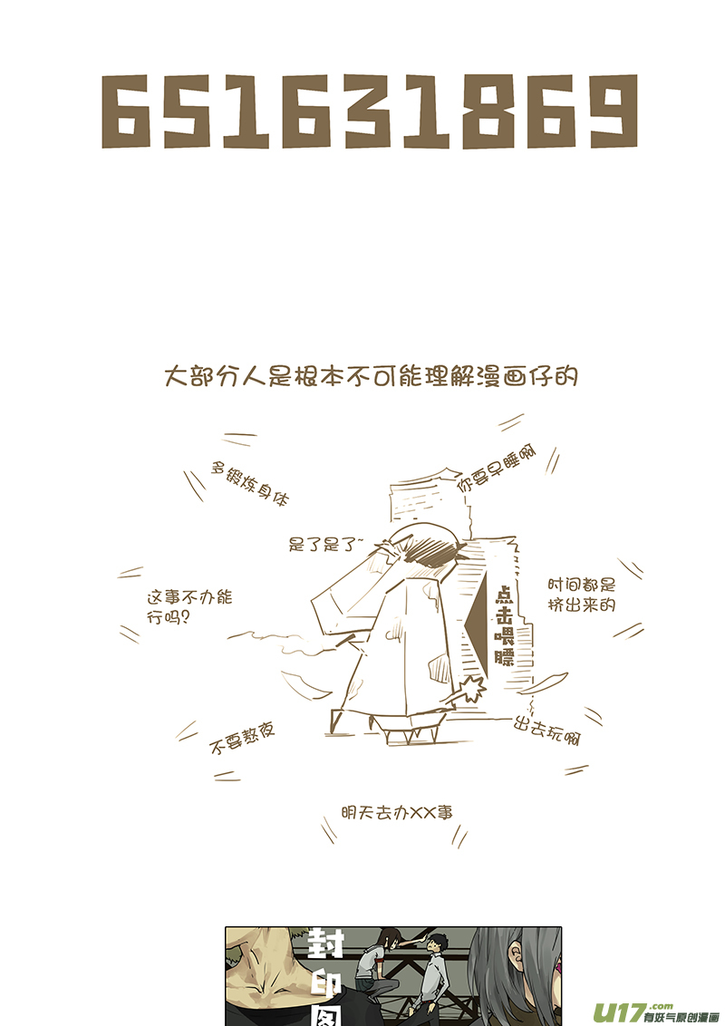 第189话 互相指证的飞船-第192话