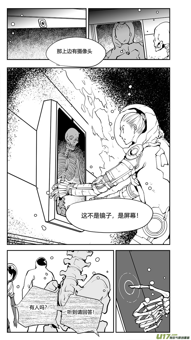 第189话 互相指证的飞船-第192话