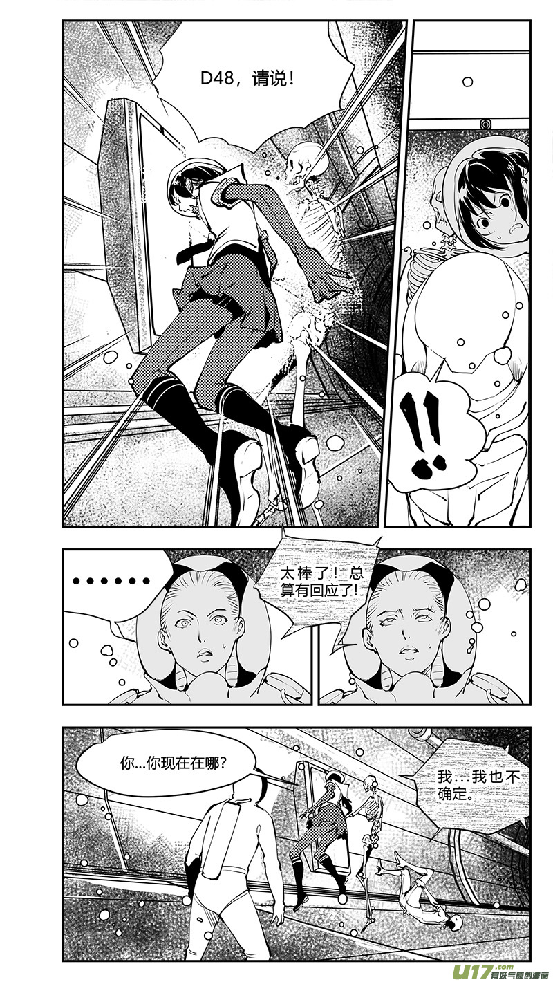 第189话 互相指证的飞船-第192话