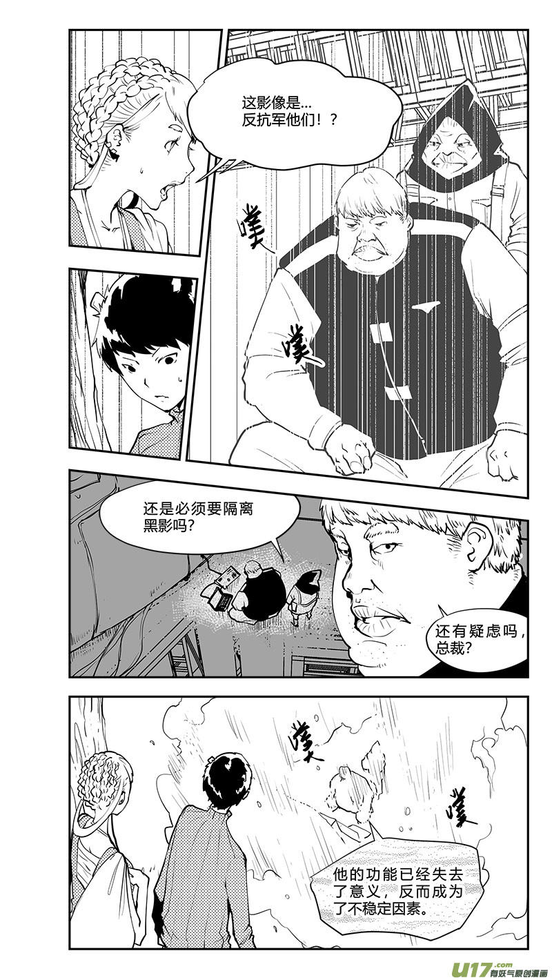 第191话 番外 白的逃脱1-第194话