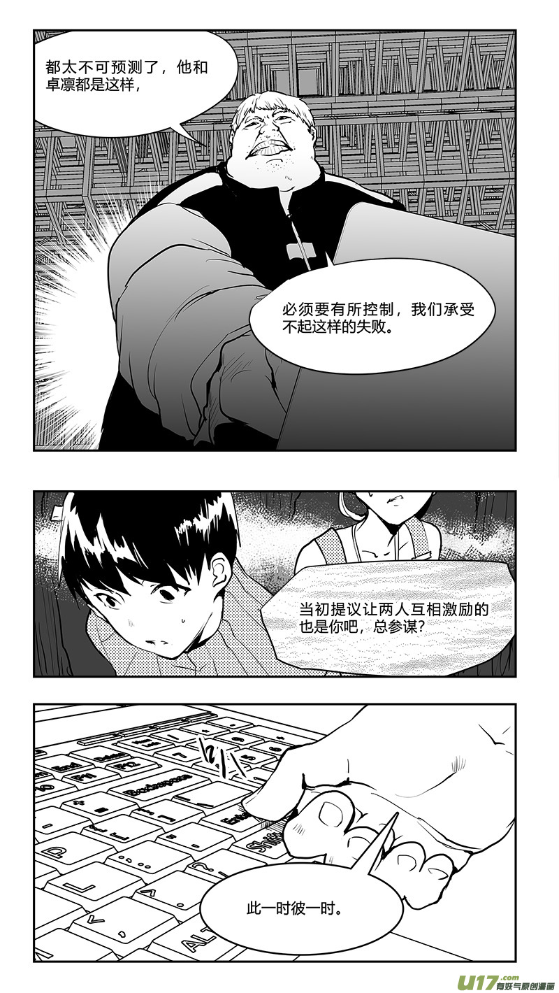 第191话 番外 白的逃脱1-第194话