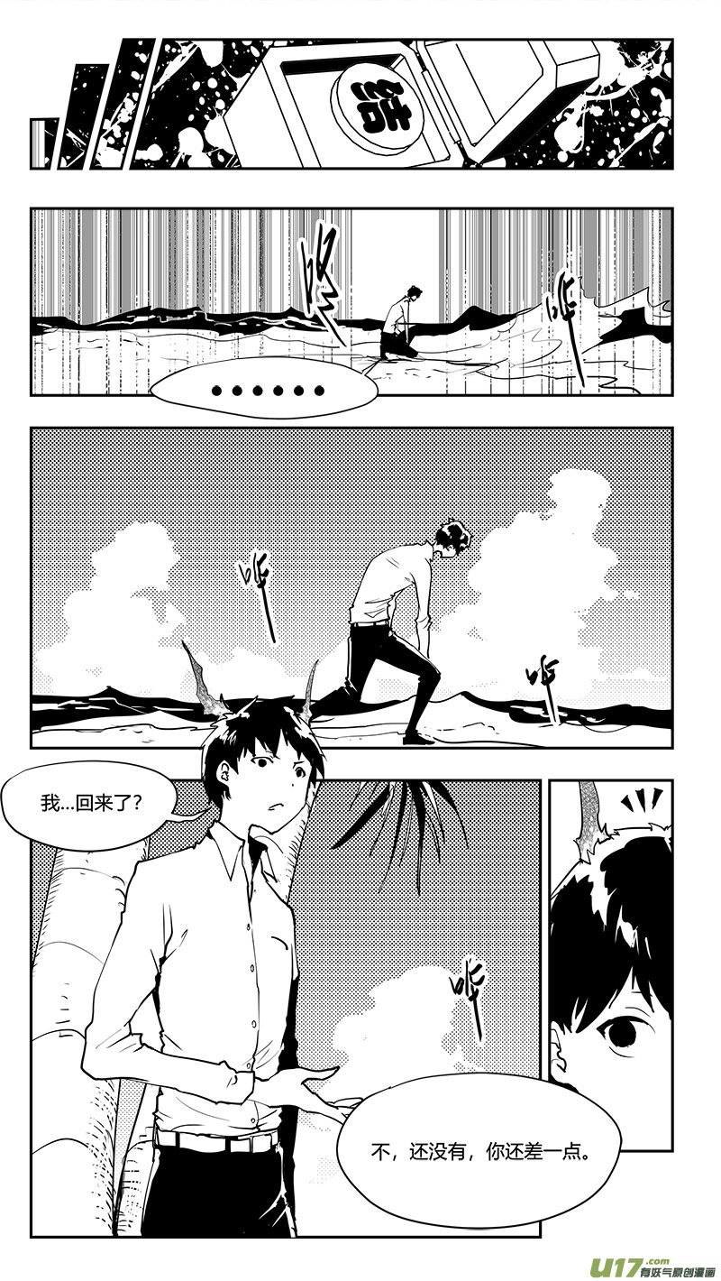 第191话 番外 白的逃脱1-第194话