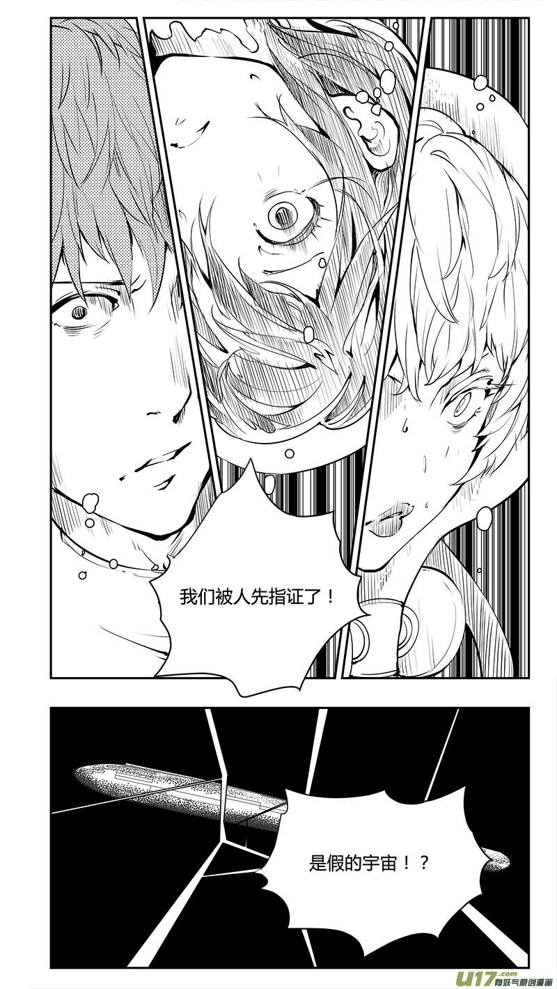 第193话 学长？-第196话