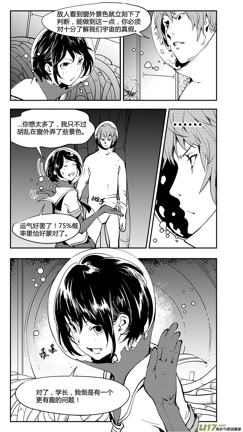 第193话 学长？-第196话