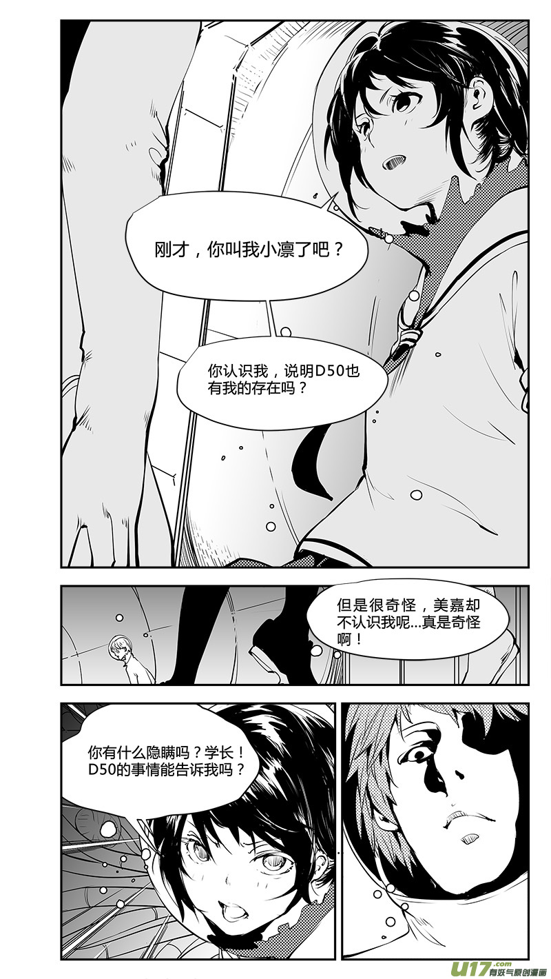 第193话 学长？-第196话