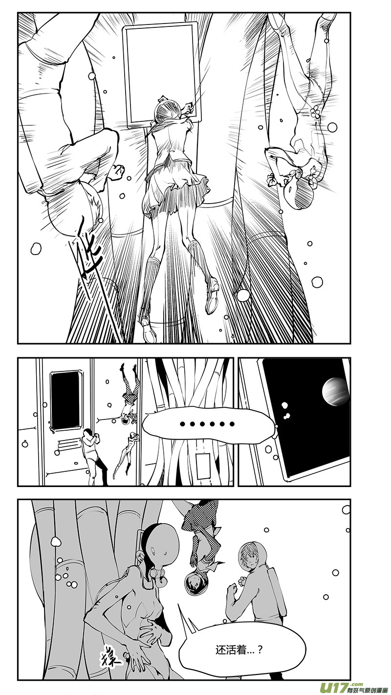 第193话 学长？-第196话