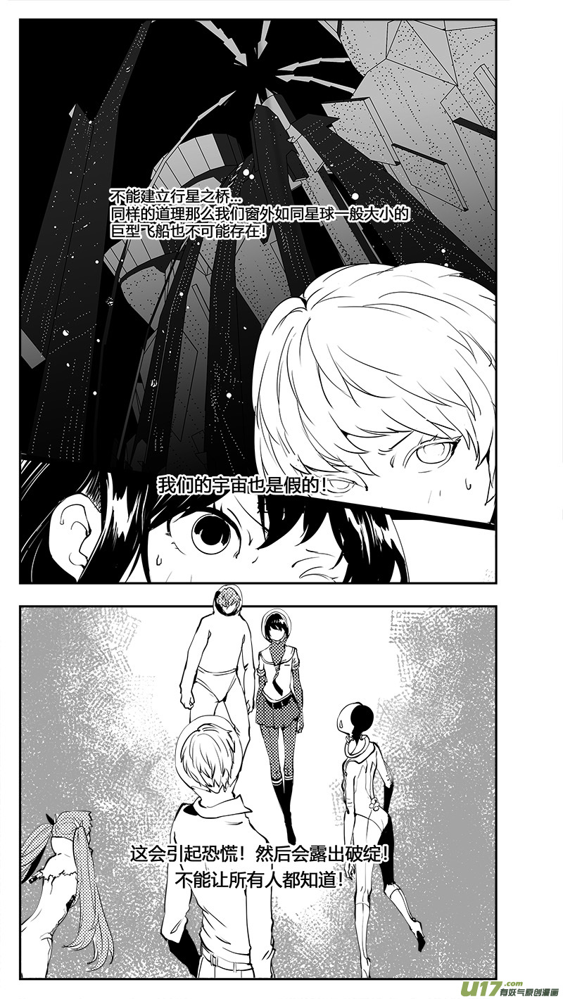 第195话 学长的秘密（上）-第198话