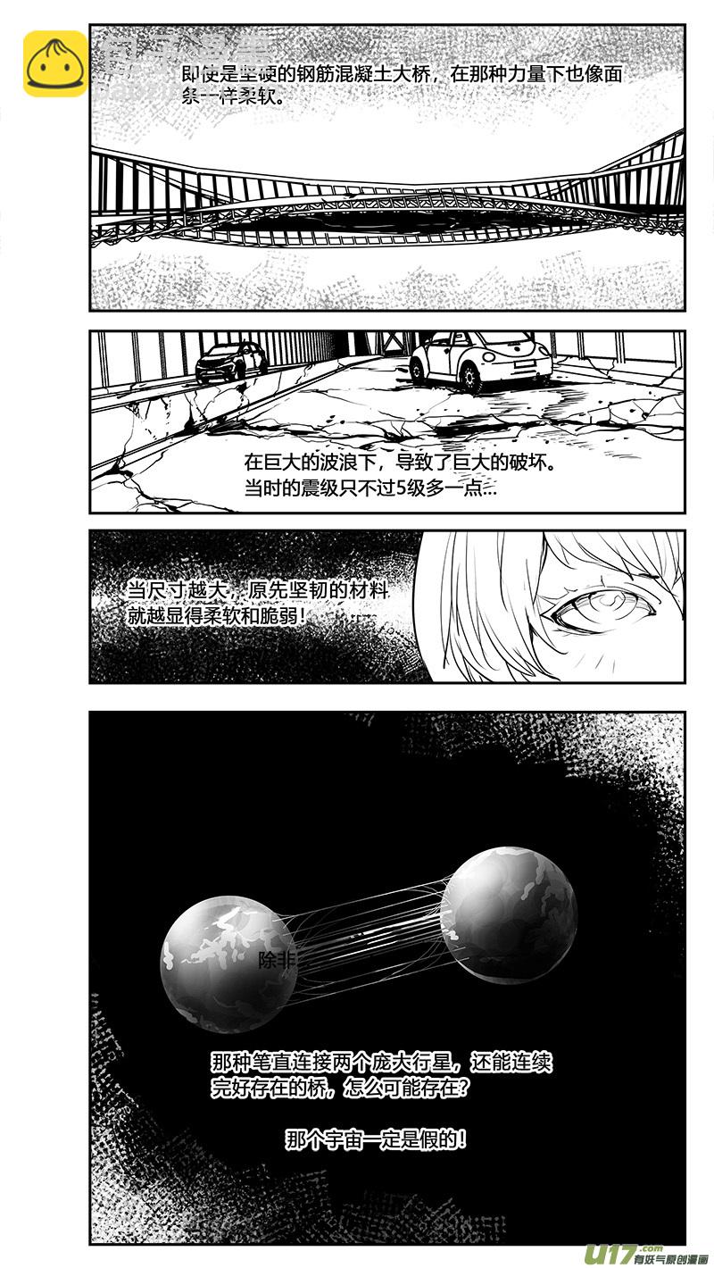 第195话 学长的秘密（上）-第198话