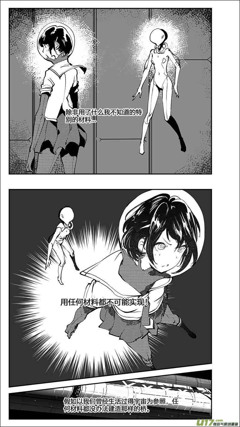 第195话 学长的秘密（上）-第198话