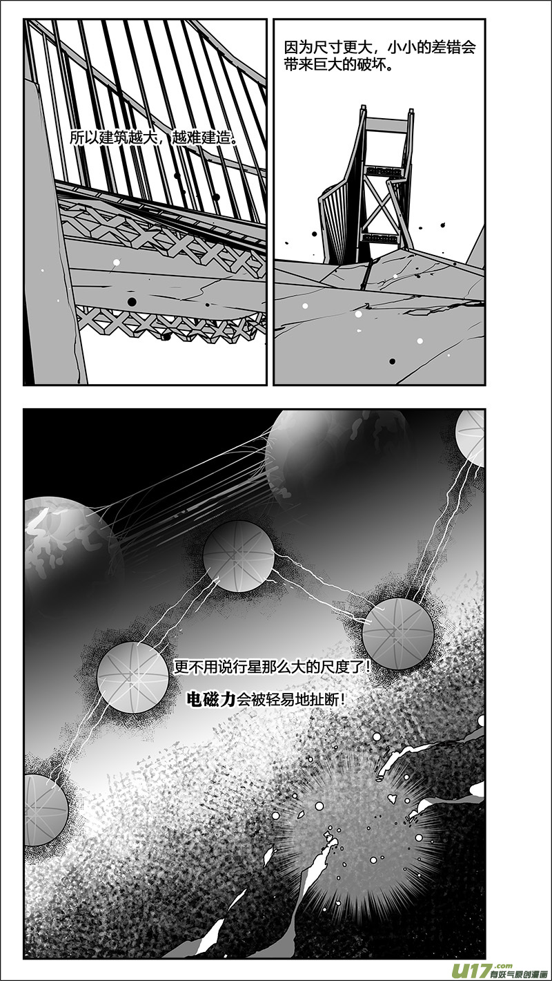 第195话 学长的秘密（上）-第198话