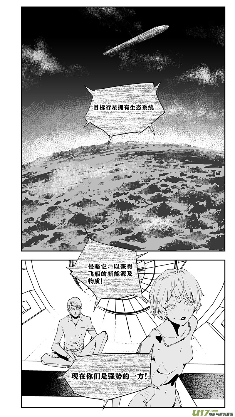 第199话 火候？-第202话