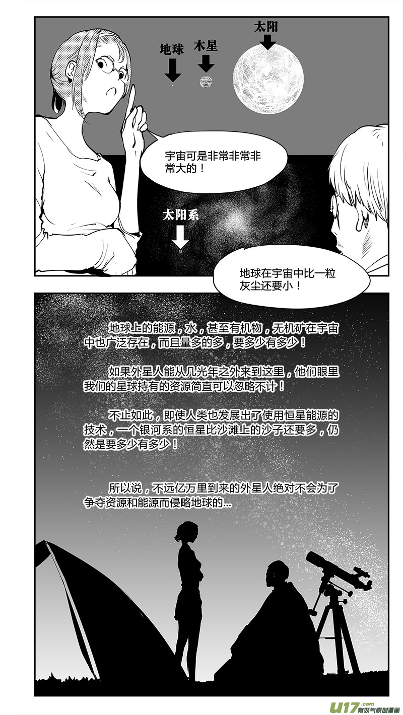 第199话 火候？-第202话