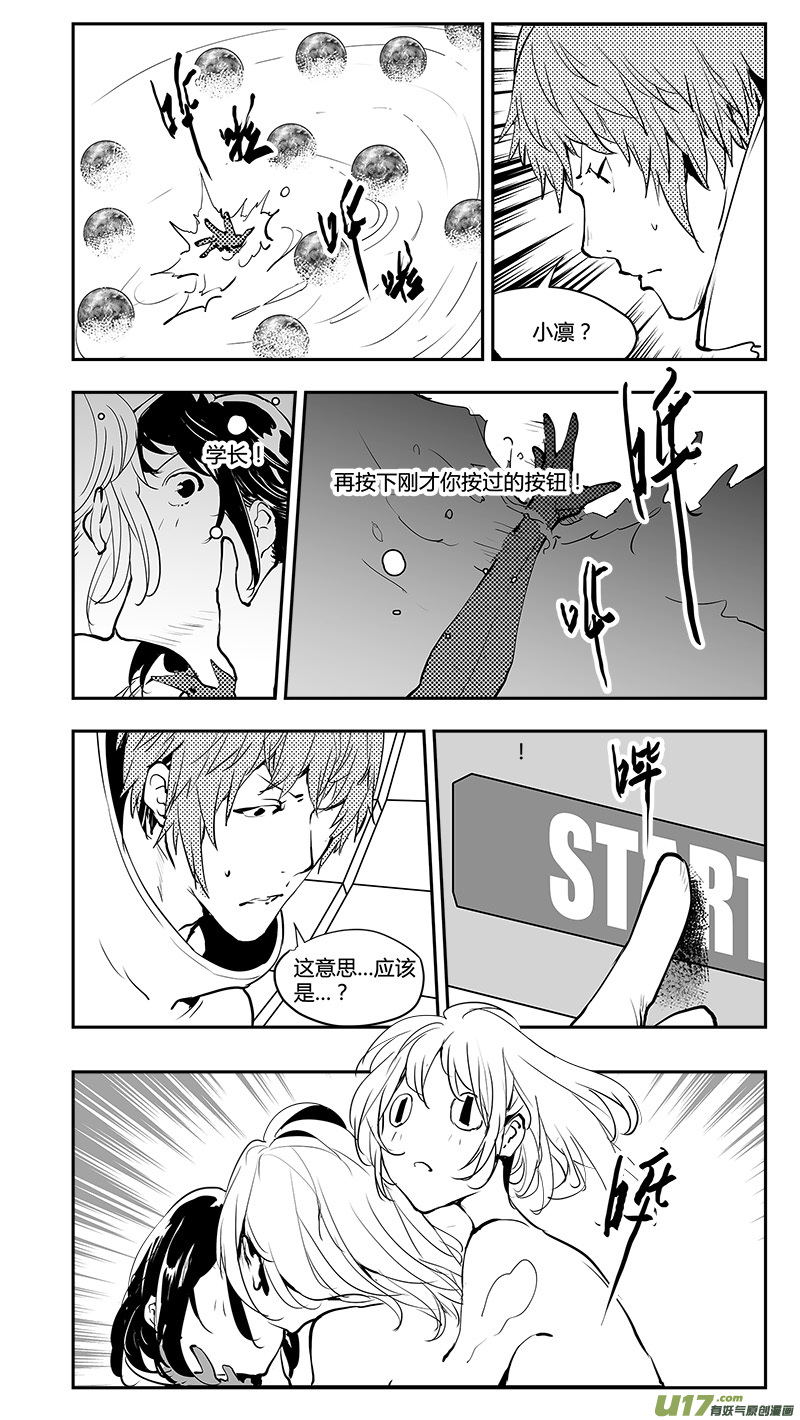 第199话 火候？-第202话