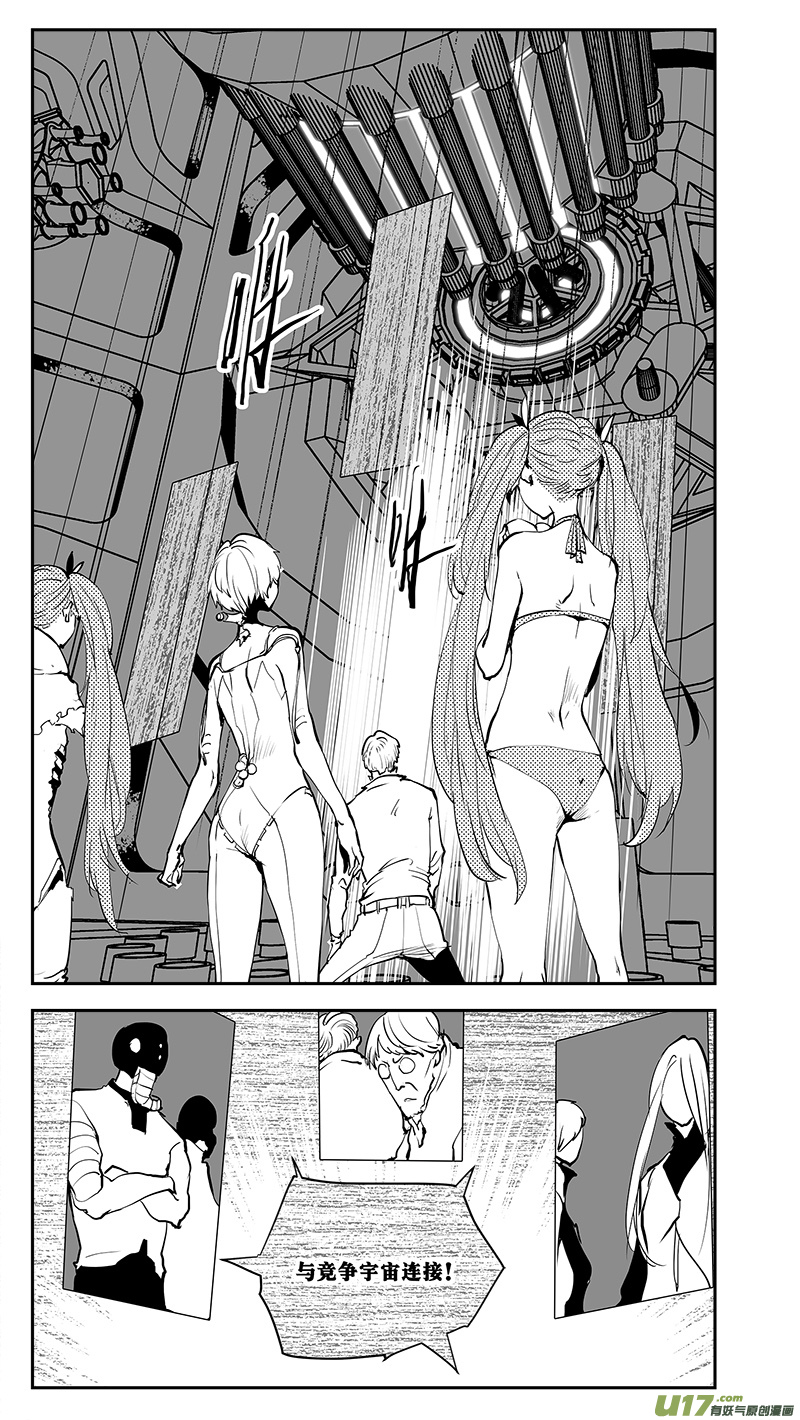 第201话 智能？-第204话