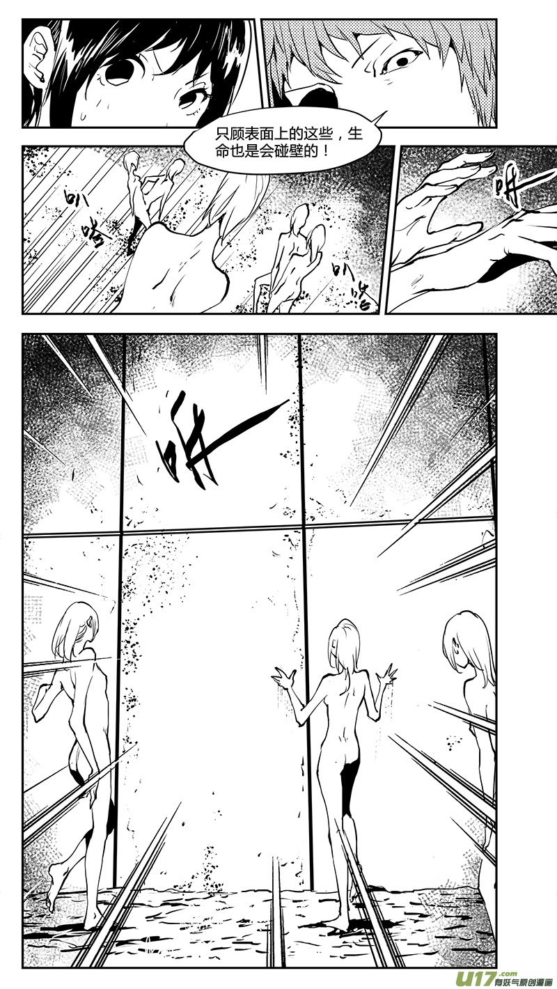 第201话 智能？-第204话