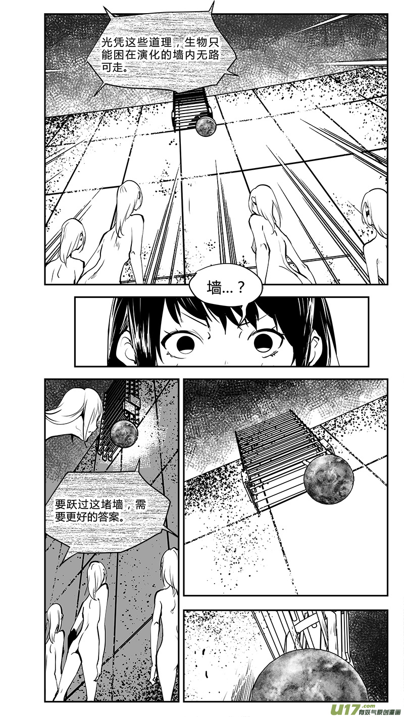 第201话 智能？-第204话