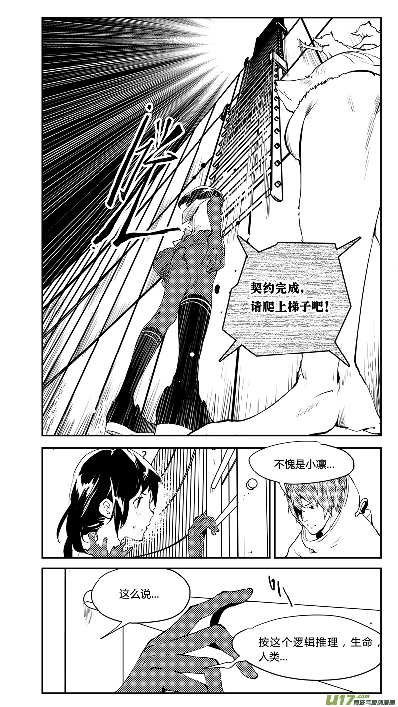 第203话 深刻的目的（中）-第206话