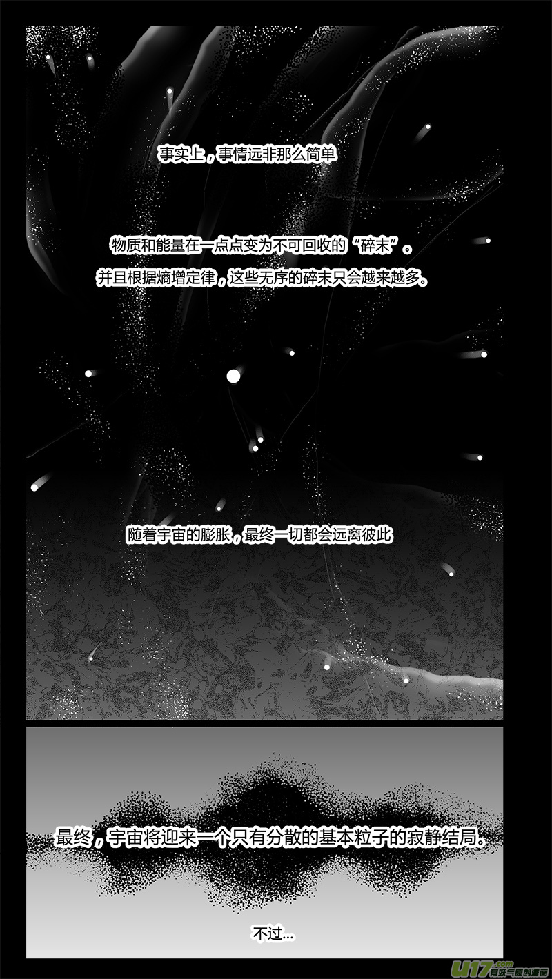 第203话 深刻的目的（中）-第206话