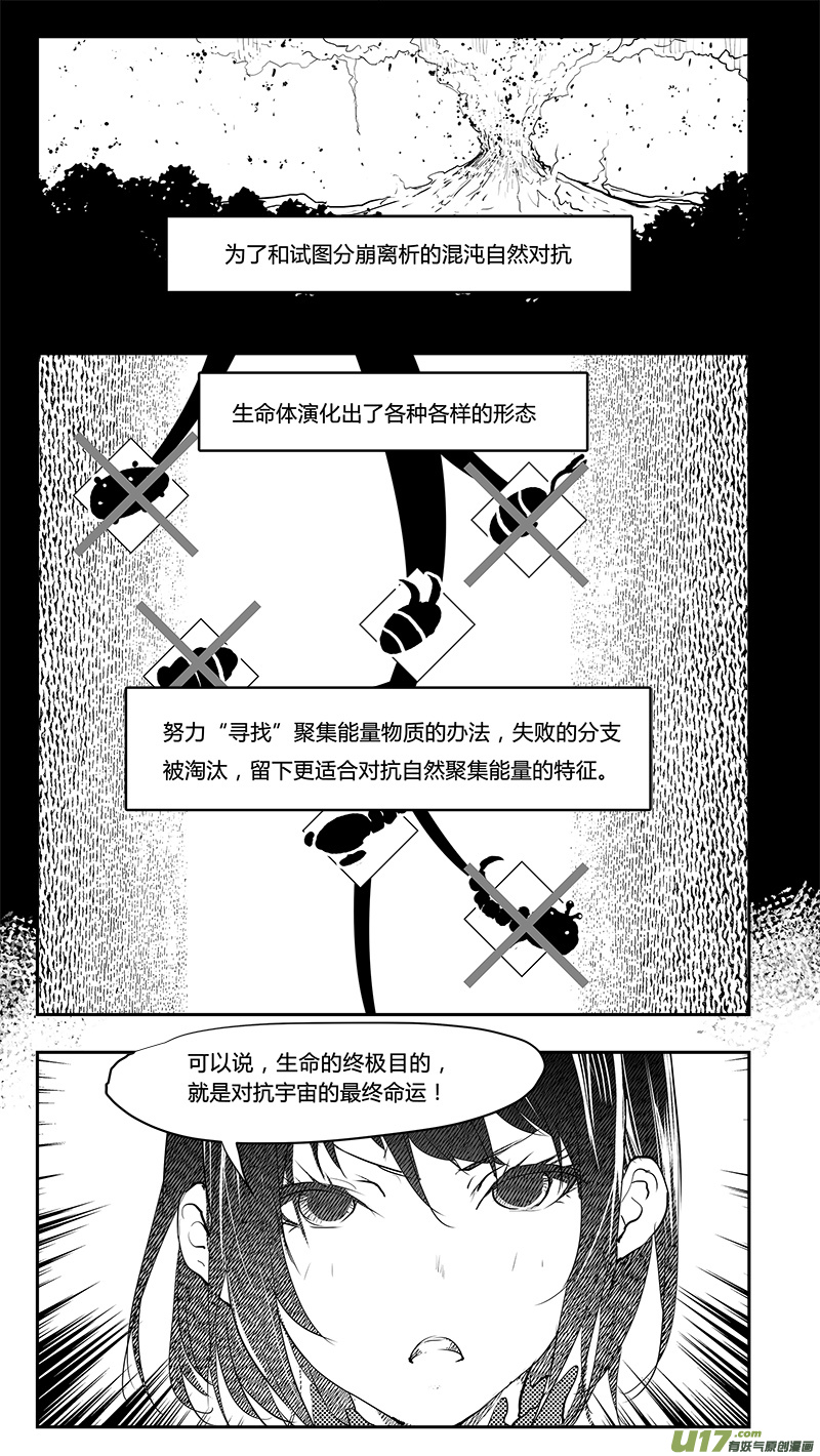 第203话 深刻的目的（中）-第206话
