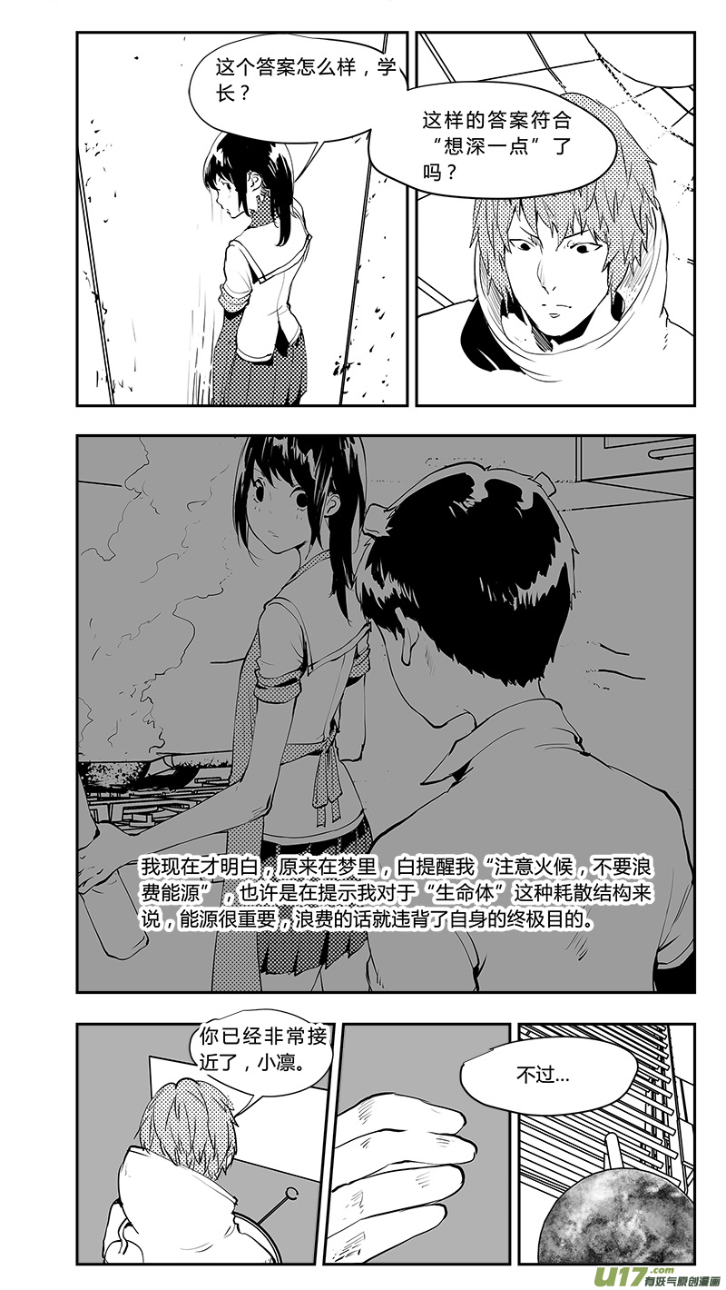 第203话 深刻的目的（中）-第206话