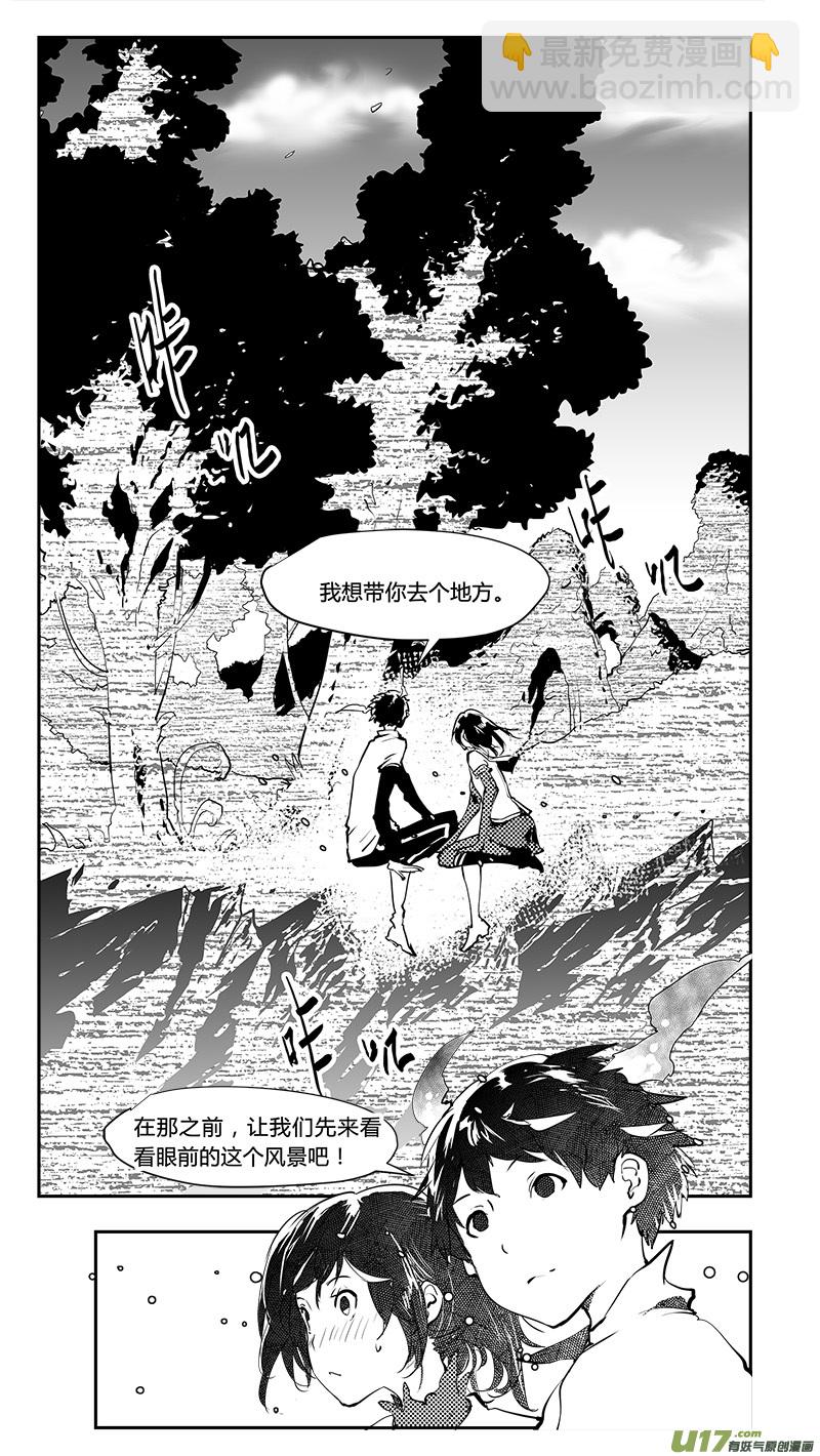 請勿擅自簽訂契約 - 第207話 重逢的瞬間 - 4