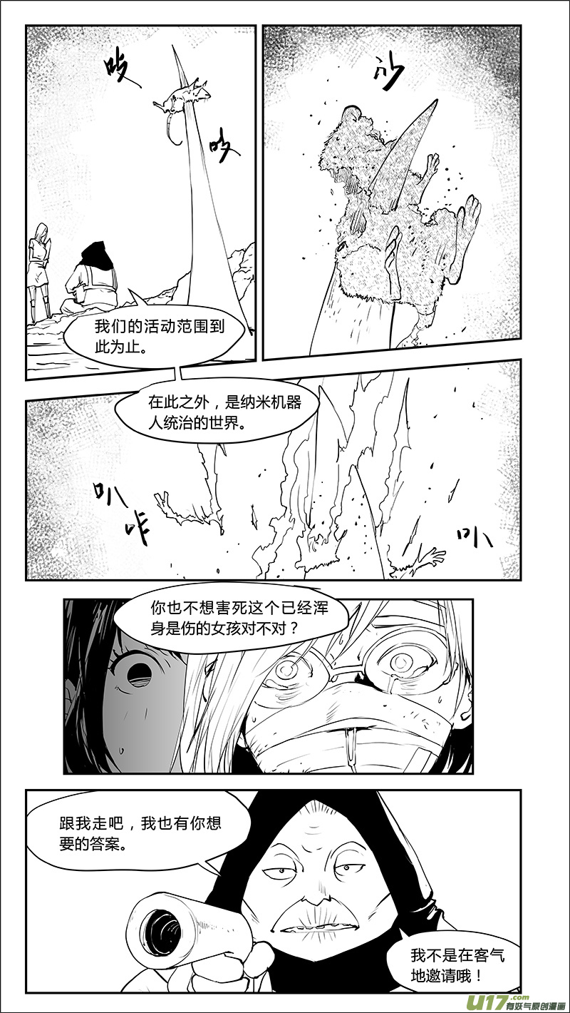 請勿擅自簽訂契約 - 第209話 A0000（一） - 2