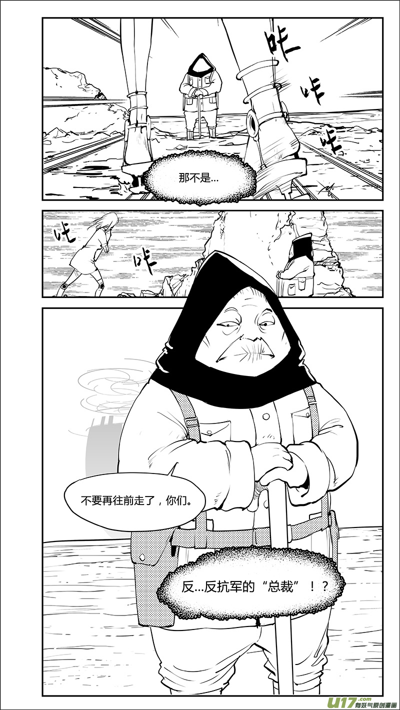 請勿擅自簽訂契約 - 第209話 A0000（一） - 3