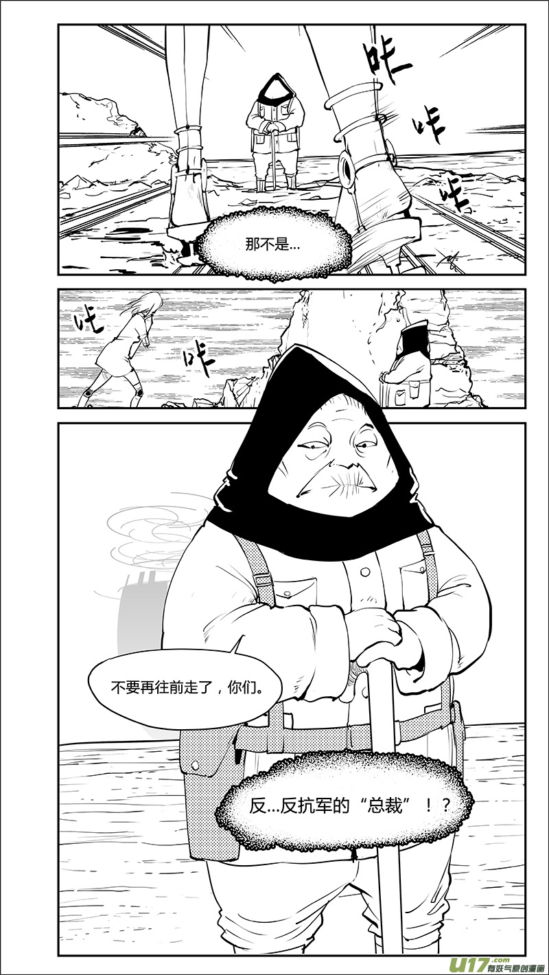 請勿擅自簽訂契約 - 第209話 A0000（一） - 3