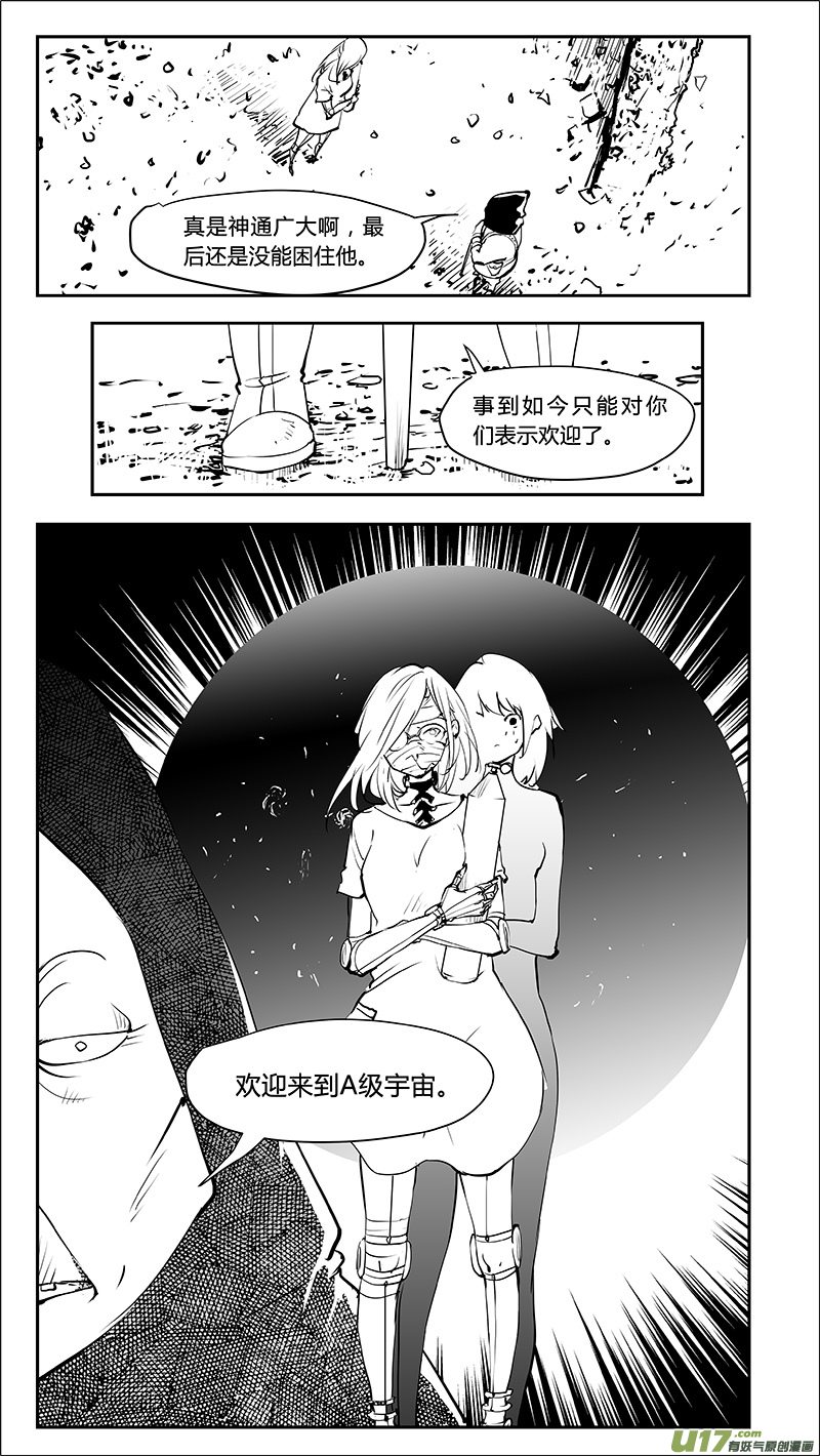 請勿擅自簽訂契約 - 第209話 A0000（一） - 2