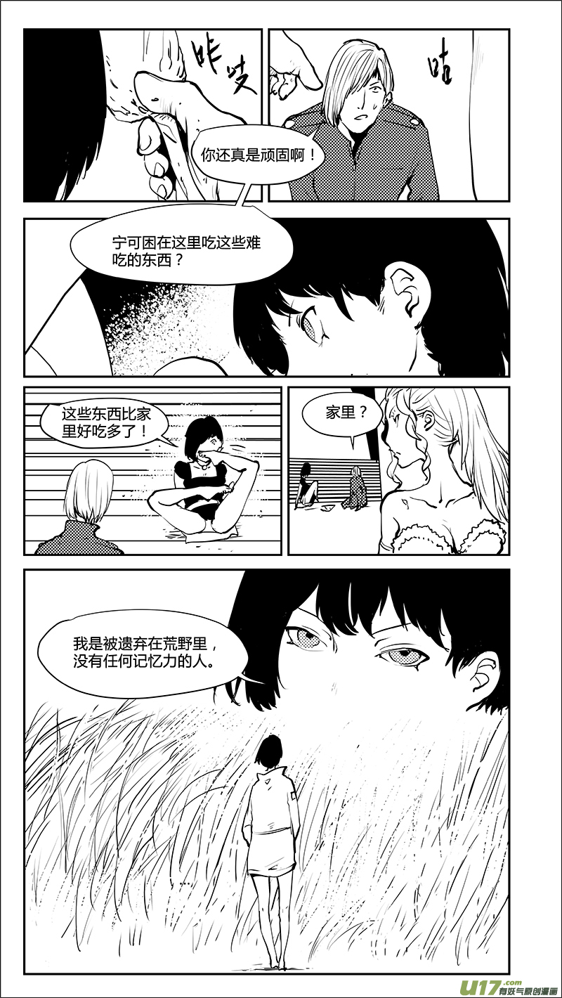 請勿擅自簽訂契約 - 第211話 番外篇 A0000... - 2