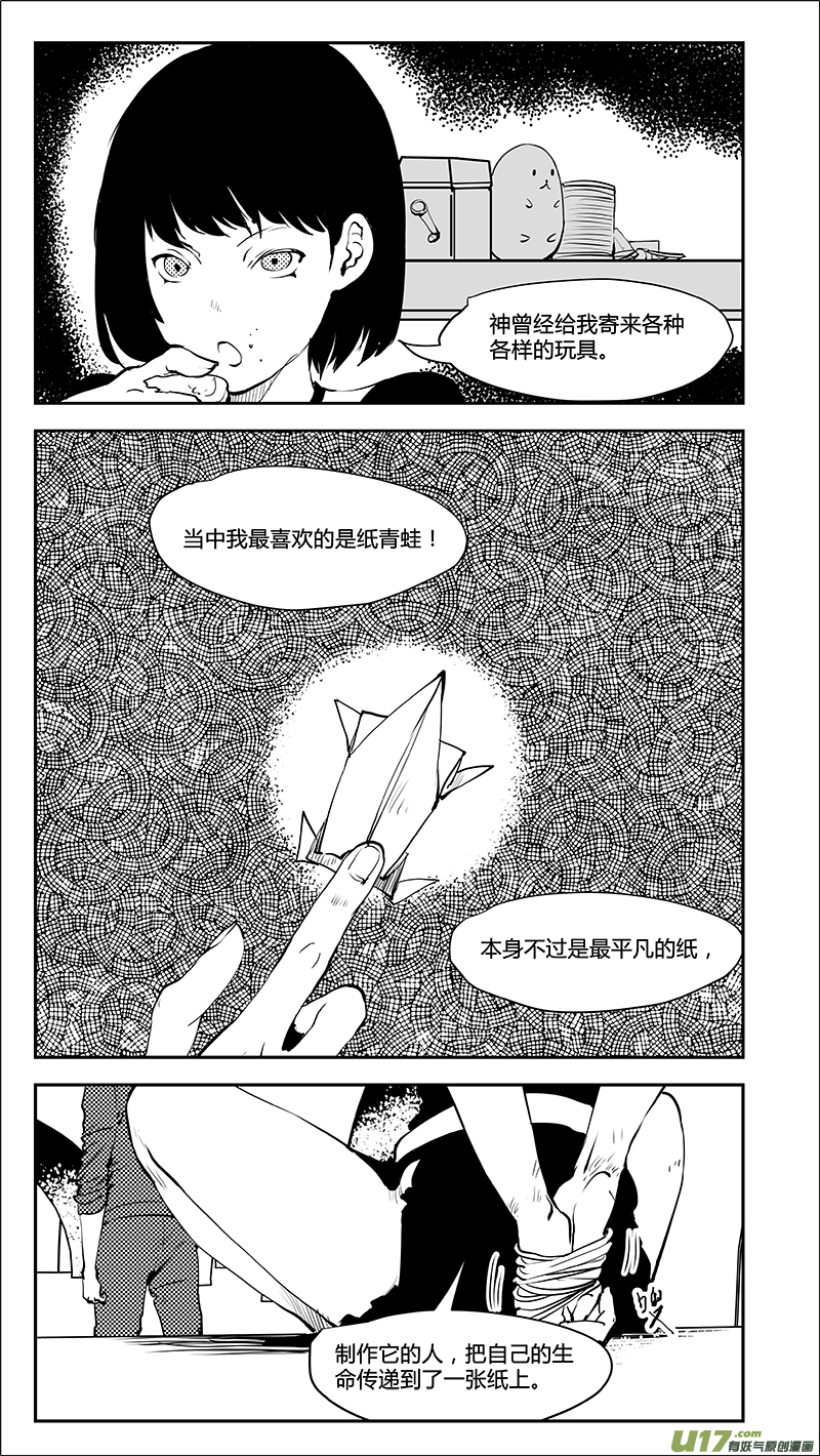 請勿擅自簽訂契約 - 第211話 番外篇 A0000... - 2