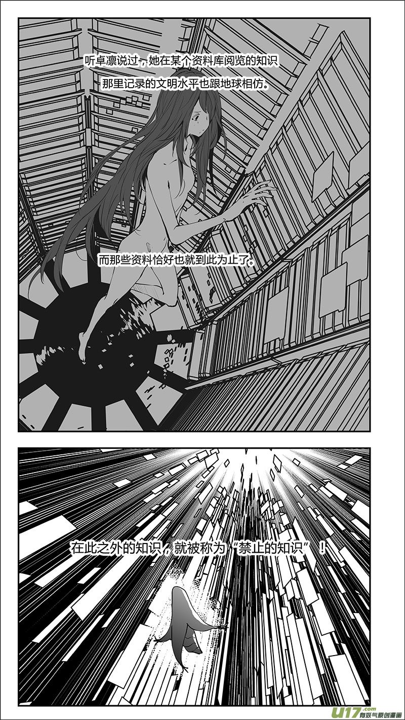 第213话 A0000（四）-第216话