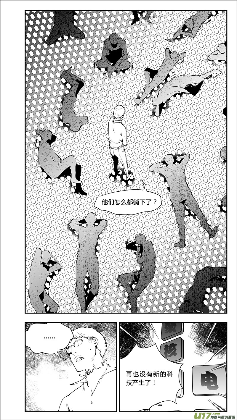 第213话 A0000（四）-第216话