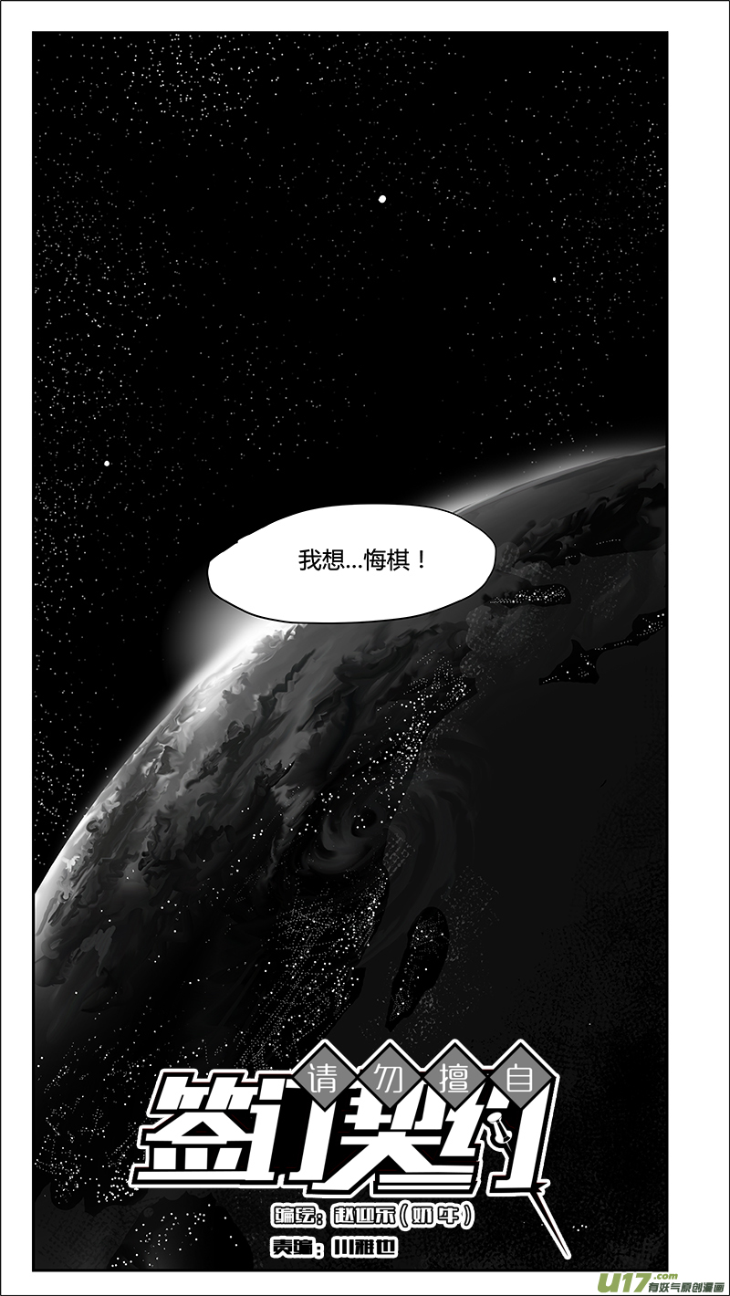 第213话 A0000（四）-第216话