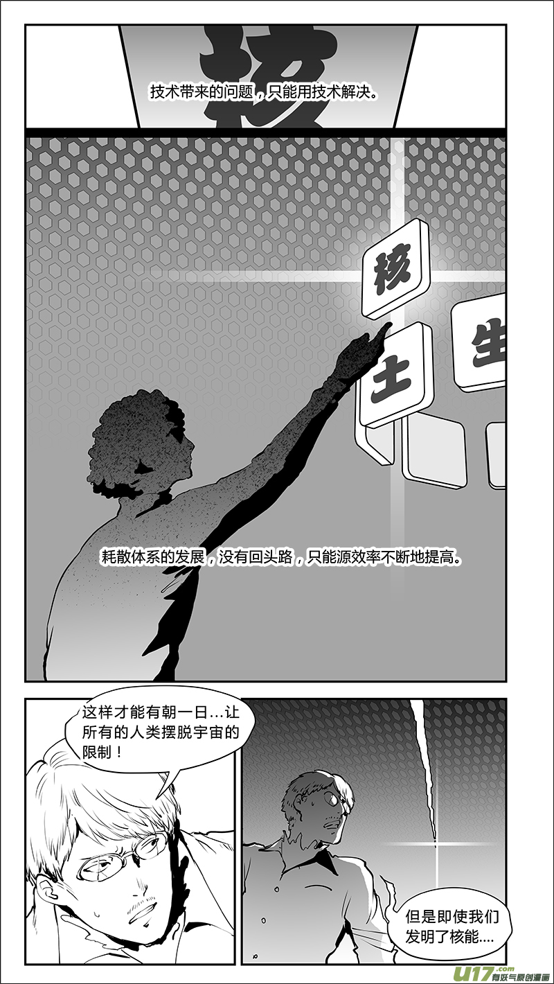 第213话 A0000（四）-第216话