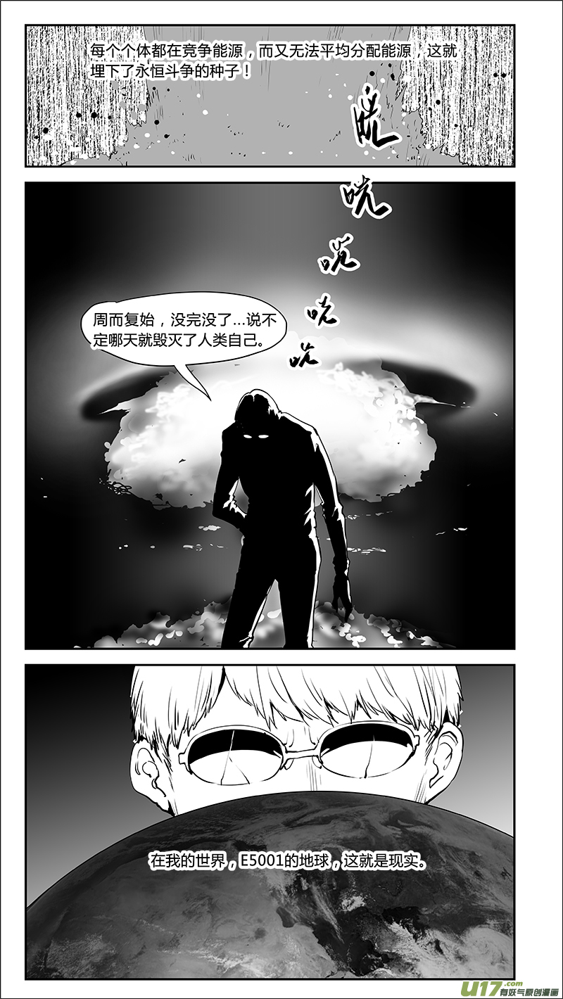 第213话 A0000（四）-第216话